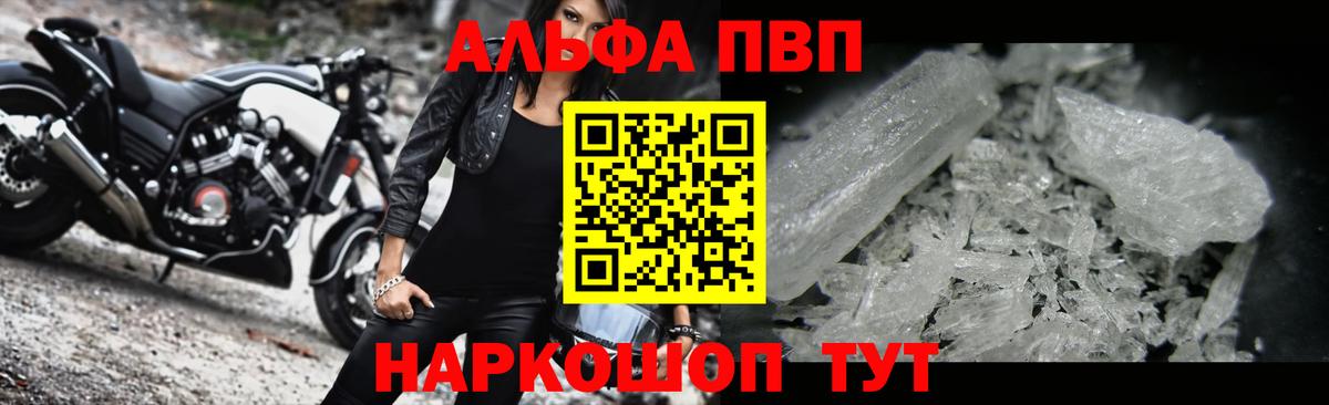 А ПВП мука  Alfa_PVP мука  Волхов  Вход с VPN 