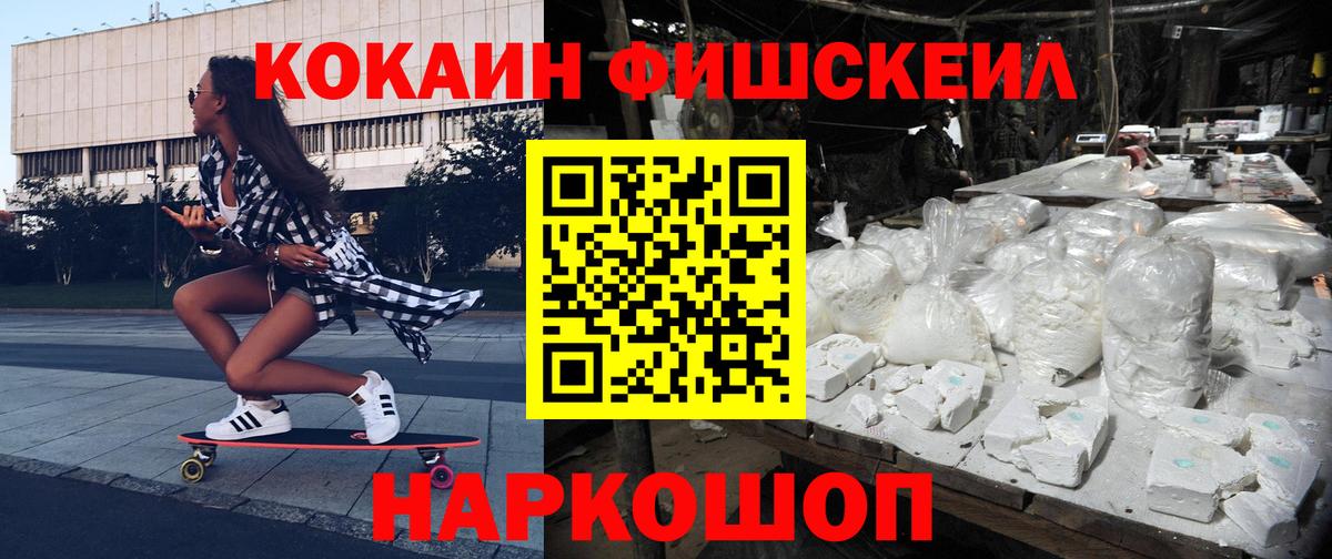 Волхов  COCAIN 97%  КОКАИН  Вход с VPN 