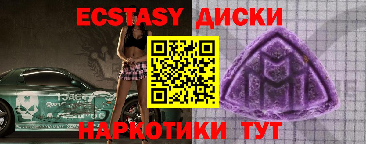 ЭКСТАЗИ MDMA Волхов