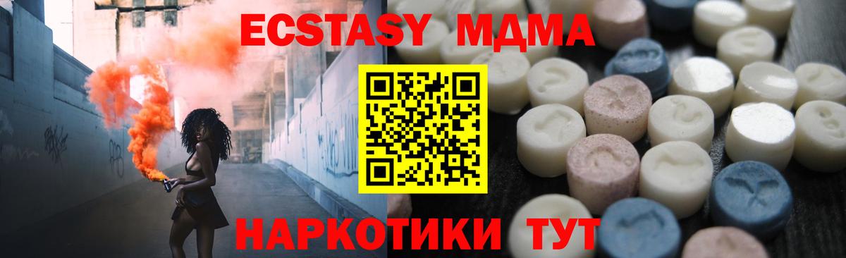 Ecstasy  ЭКСТАЗИ 99%  Вход с VPN  ЭКСТАЗИ VHQ  Волхов 