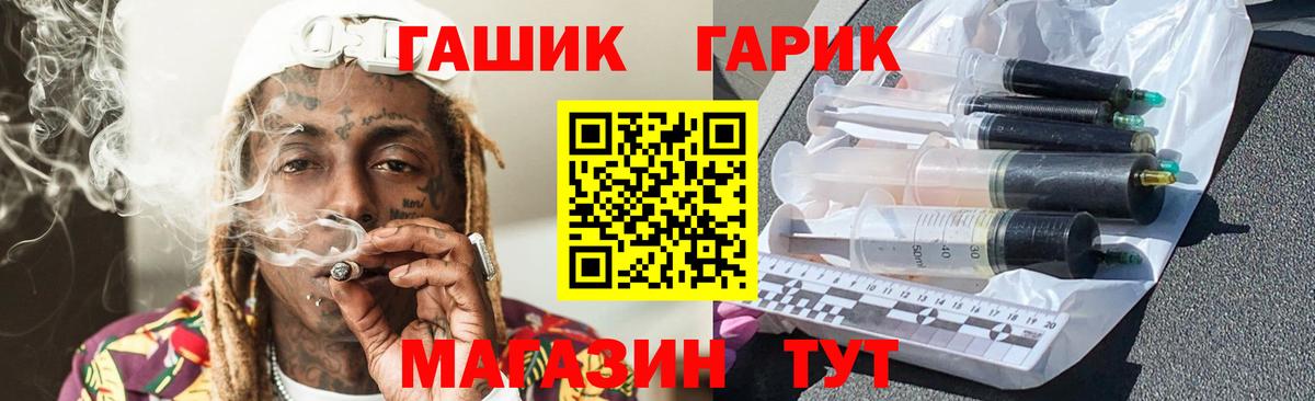ГАШИШ  Гашиш хэш  Гашиш Ice-O-Lator  Вход с VPN  Волхов 