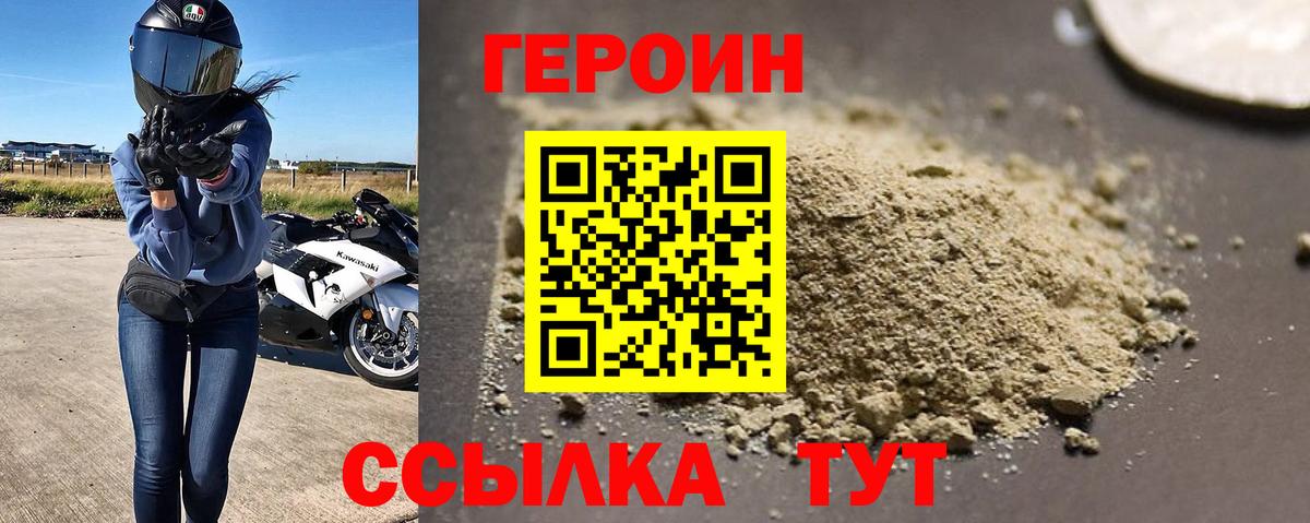 Волхов  ГЕРОИН Heroin  Вход с VPN 