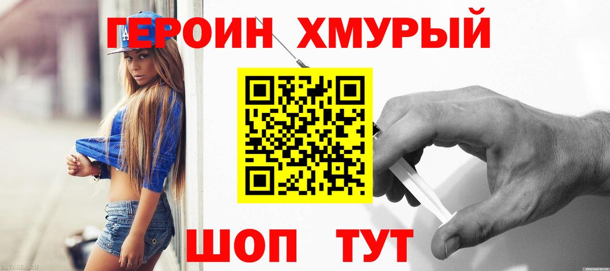 Героин VHQ Волхов