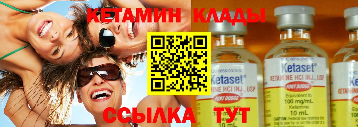 нарко площадка как зайти  Вход с VPN  Волхов  Кетамин VHQ 