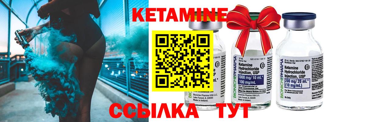 Кетамин ketamine Волхов