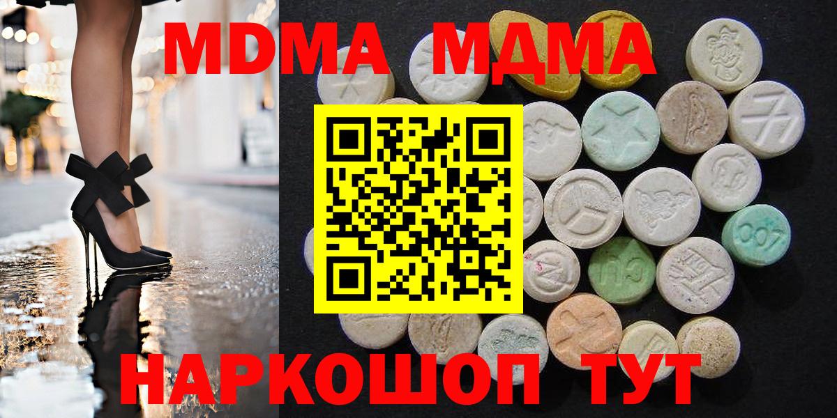 МДМА  MDMA Molly  МДМА crystal  Вход с VPN  Волхов 