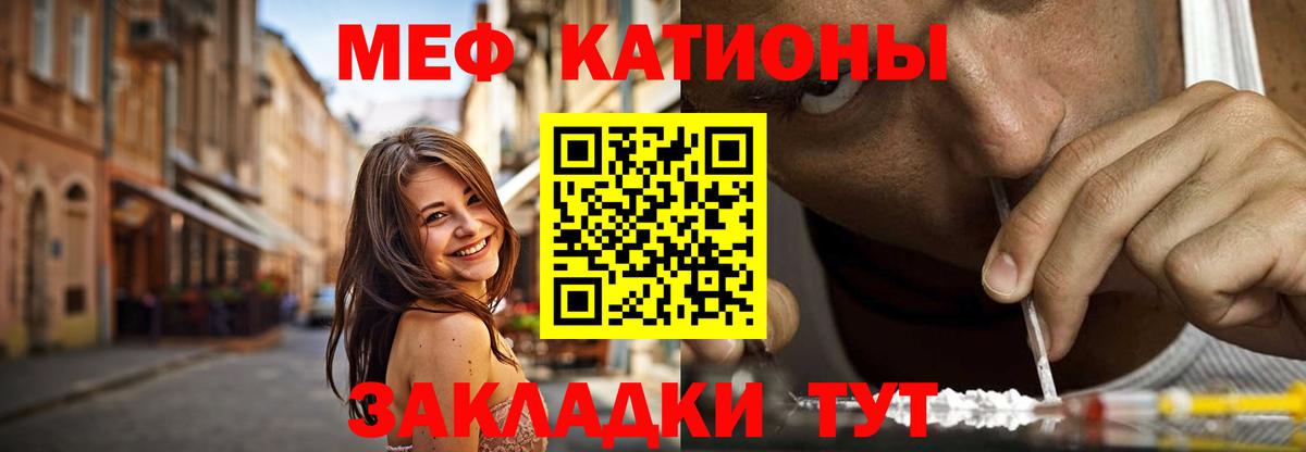 Мефедрон Волхов
