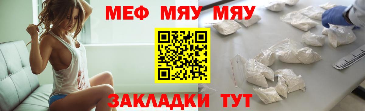Мефедрон мука  Вход с VPN  Мефедрон  Волхов 