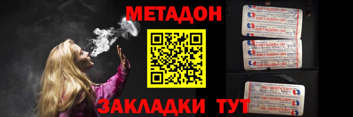 МЕТАДОН мёд  МЕТАДОН methadone  Волхов  MEGA ТОР  Вход с VPN 