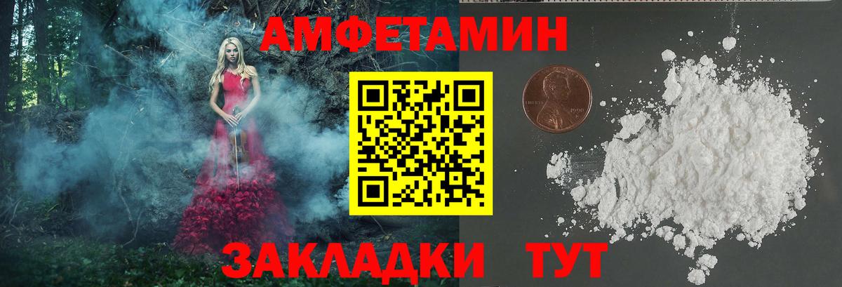 МЕТАМФЕТАМИН Methamphetamine  Вход с VPN  Волхов 
